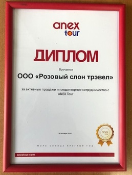   -    ANEX TOUR