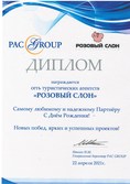 " "-     PAC GROUP