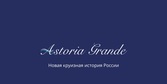 Astoria Grande-         16 
