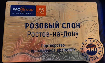 ������� �� �������� "PAC GROUP"