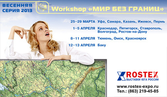 WORKSHOP       2013