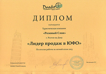    Danko
