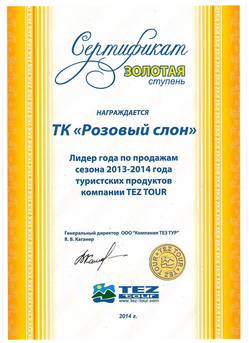 " "-    TEZ TOUR