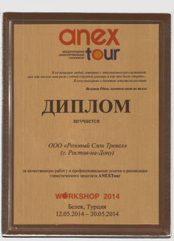   ANEX TOUR      