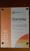 " "-     STARWAY
