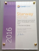 " " -    CORAL STARWAY   