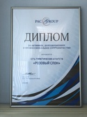   -   PAC GROUP!