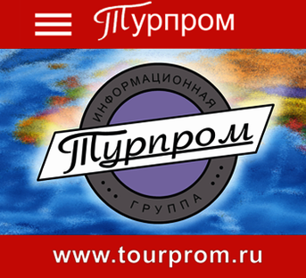 Tourprom.ru.:    