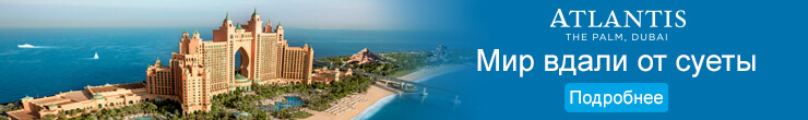 Atlantis, The Palm:  :      « » 25-30  2019 .